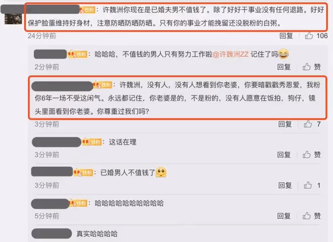 許魏洲攜妻外出,素人妻子為他整理衣領,露小蠻腰產後恢復迅速