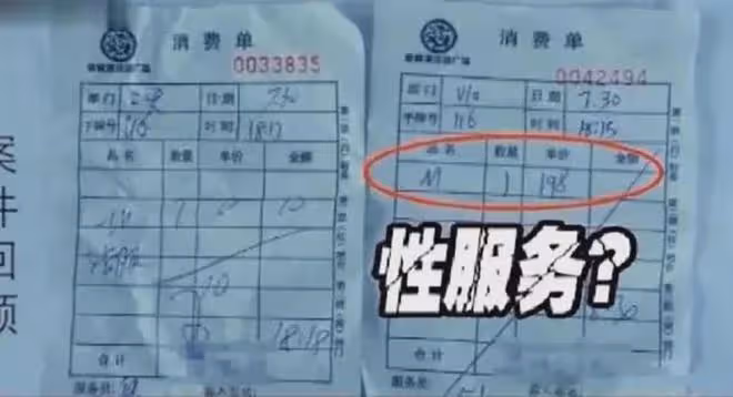 「采耳」還是「採花」?披著養生外衣打擦邊,實則「特殊服務」?