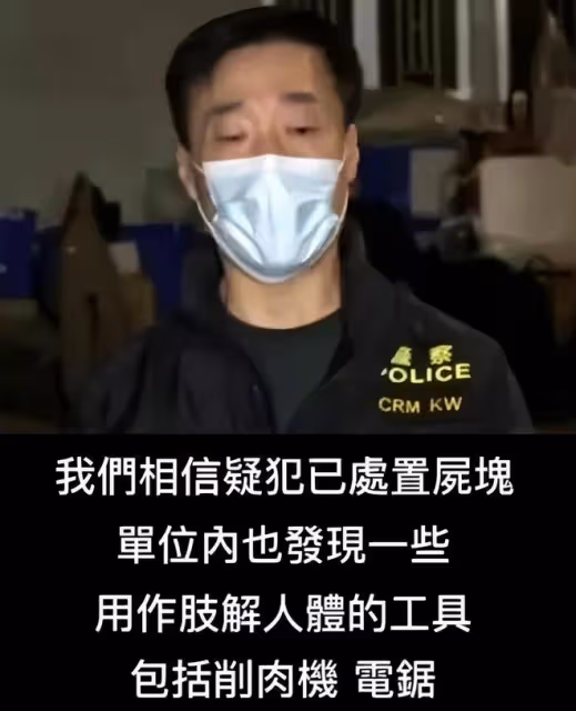 香港名媛碎屍案後續:郭富城方媛發聲,蔡天鳳頭顱在湯鍋中發現