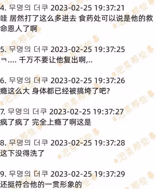 他這瓜也太嚇人了