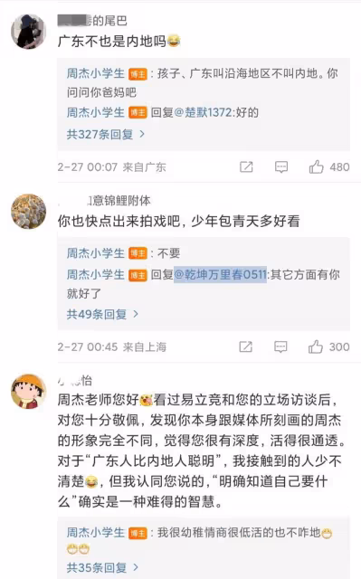 又咋了?周傑發文誇張頌文後,評論區淪陷,和網友互懟到凌晨3點