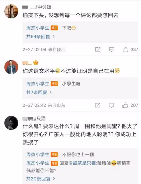 又咋了?周傑發文誇張頌文後,評論區淪陷,和網友互懟到凌晨3點