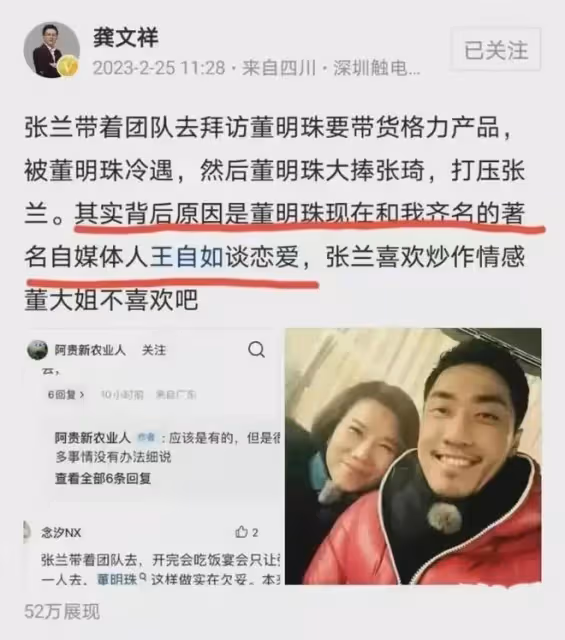 知名大V曝董明珠新戀情,是小她34歲的員工,被扒出同戴情侶手錶