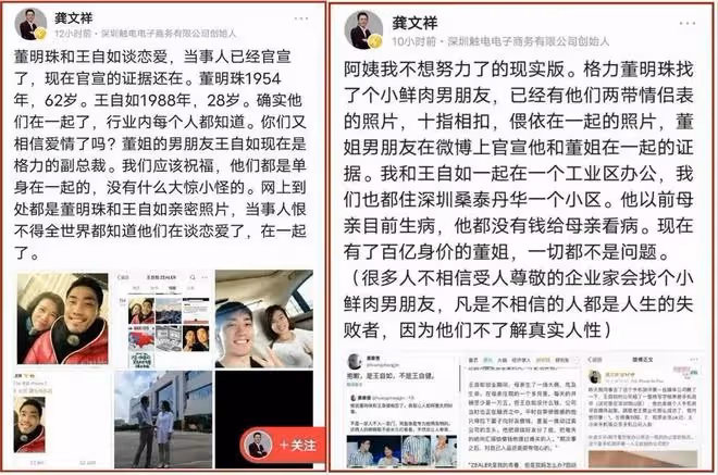 知名大V曝董明珠新戀情,是小她34歲的員工,被扒出同戴情侶手錶