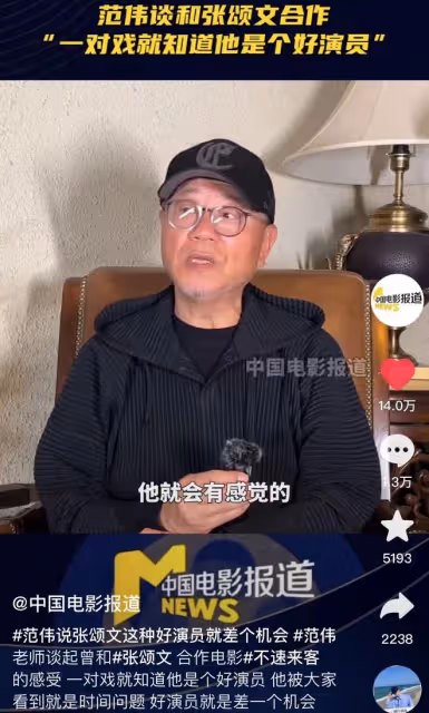 60歲范偉現身模樣顯蒼老,戴40元帽子毛髮已白,直誇張頌文好演員