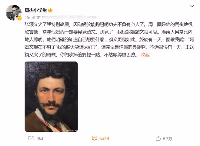 周傑發文引爭議，誇張頌文直言廣東人比內地聰明，被嘲陰陽怪氣