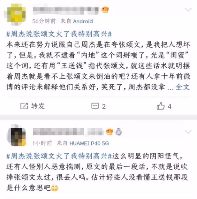 周傑發文引爭議，誇張頌文直言廣東人比內地聰明，被嘲陰陽怪氣
