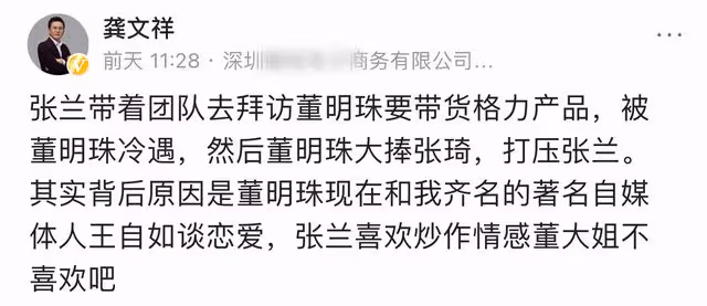董明珠疑與小34歲副總裁王自如熱戀!大V稱兩人已官宣,真假難辨