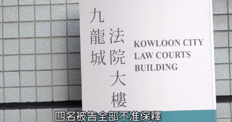 香港名媛碎屍案新進展!4名兇犯被提堂表現平靜,申請保釋均遭拒