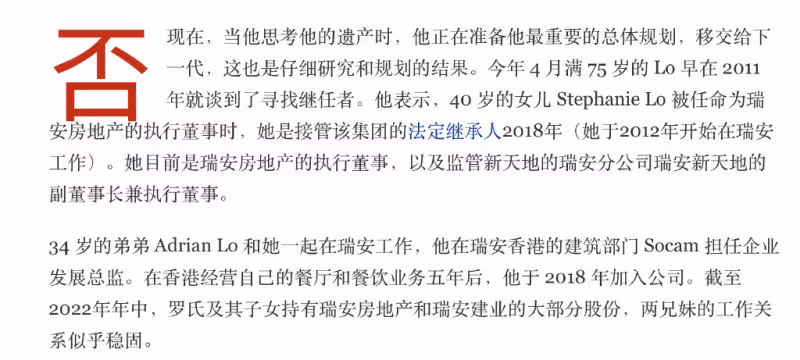 羅康瑞公開103歲母親近況,自曝多年未探望對方,母子為爭產決裂