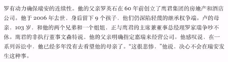 羅康瑞公開103歲母親近況,自曝多年未探望對方,母子為爭產決裂