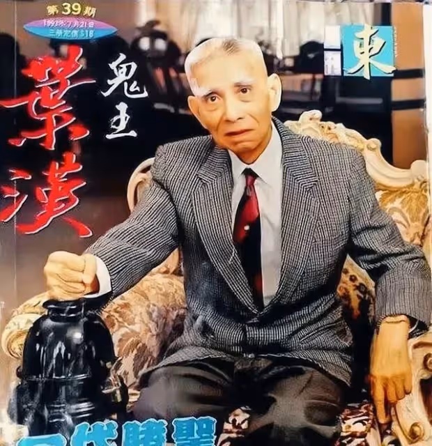 二代賭王傅老榕:發跡時何鴻燊還是秘書,與葉漢結仇被綁匪割耳朵