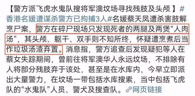 悲慘!舉國關注的香港「名媛案」,驚人細節令人髮指