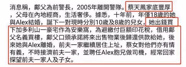 悲慘!舉國關注的香港「名媛案」,驚人細節令人髮指