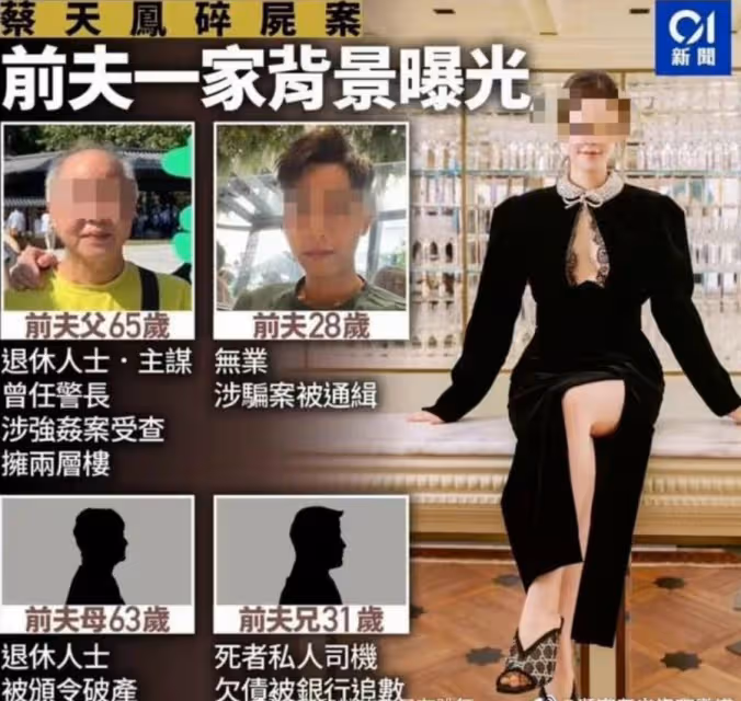 悲慘!舉國關注的香港「名媛案」,驚人細節令人髮指