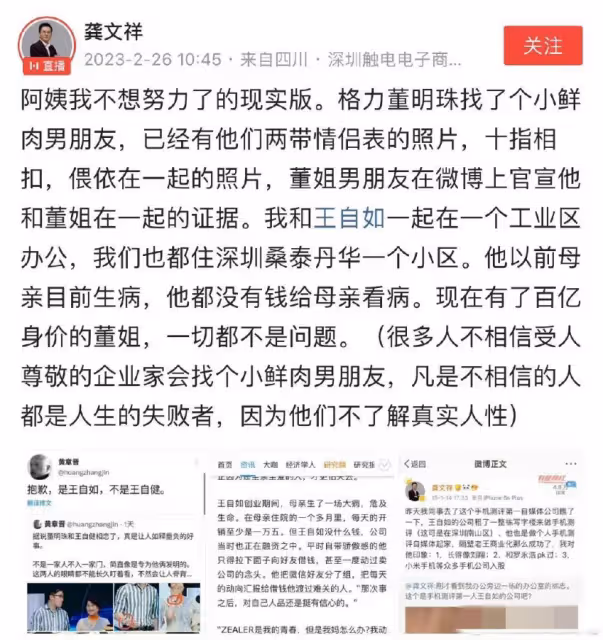 董明珠戀情被爆,戀上小34歲格力副總裁!老年人也有追求愛的權力