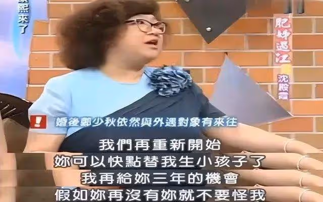 3段婚姻4個女兒,事業風光無限的鄭少秋,生活里對不起太多人