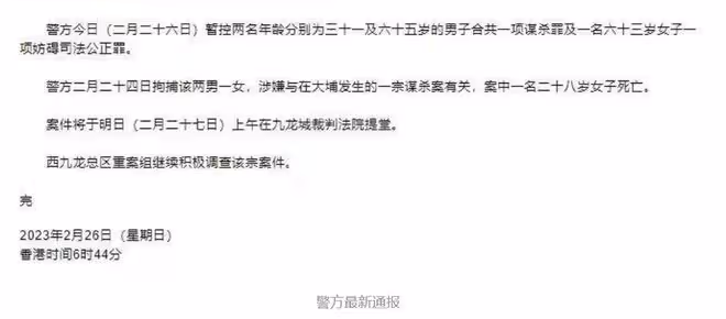 蔡天鳳碎屍案開庭:鄺家人面色平靜,曾拒不提供屍體組織位置