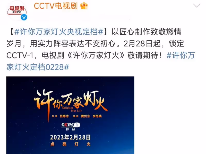 新一部工業劇將播,央視預熱,演員陣容不錯,名導坐鎮,值得期待