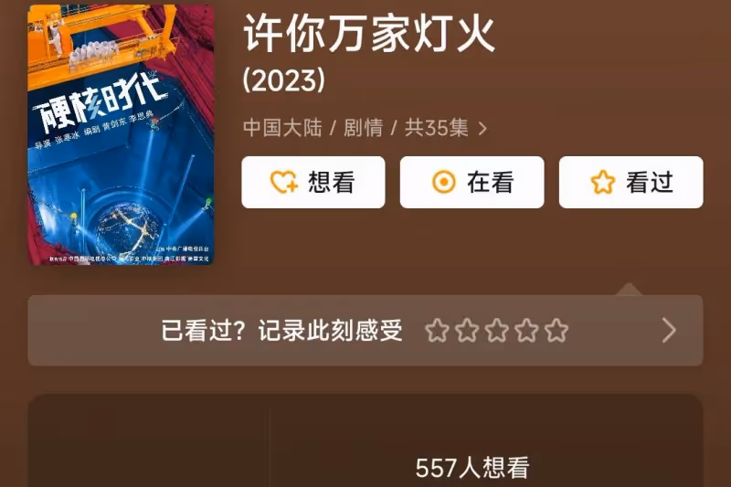 新一部工業劇將播,央視預熱,演員陣容不錯,名導坐鎮,值得期待