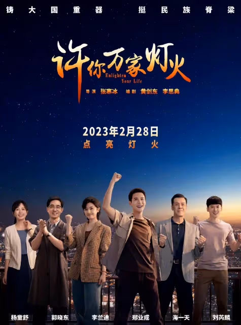 新一部工業劇將播,央視預熱,演員陣容不錯,名導坐鎮,值得期待