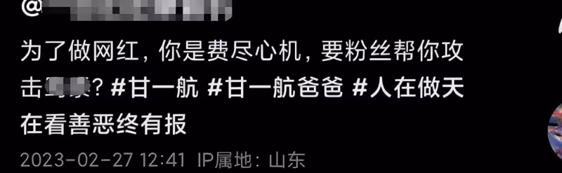 甘一航爸爸再發聲！疑不滿「自己走丟」結果，願用性命去換回航航