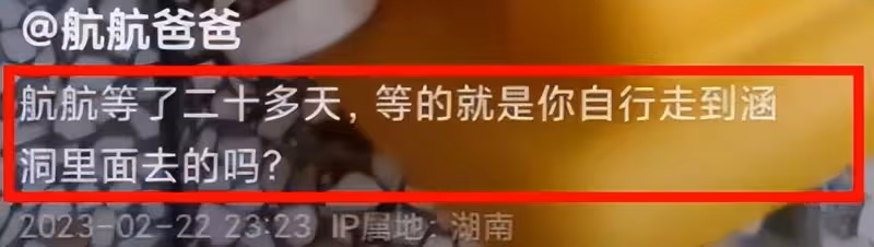 甘一航爸爸再發聲！疑不滿「自己走丟」結果，願用性命去換回航航