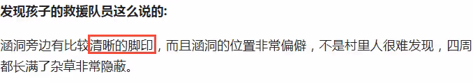 甘一航爸爸再發聲！疑不滿「自己走丟」結果，願用性命去換回航航
