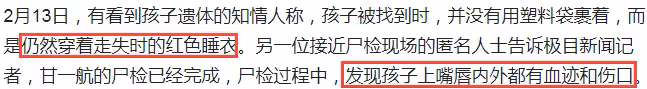甘一航爸爸再發聲！疑不滿「自己走丟」結果，願用性命去換回航航