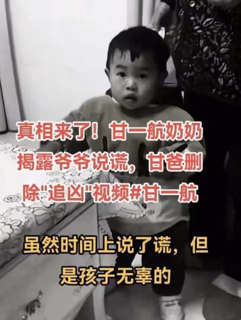 甘一航爸爸再發聲！疑不滿「自己走丟」結果，願用性命去換回航航