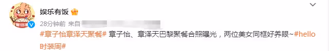 奶茶妹美國二胎產子後首現身，獲章子怡溫柔搭肩，產後身材已恢復