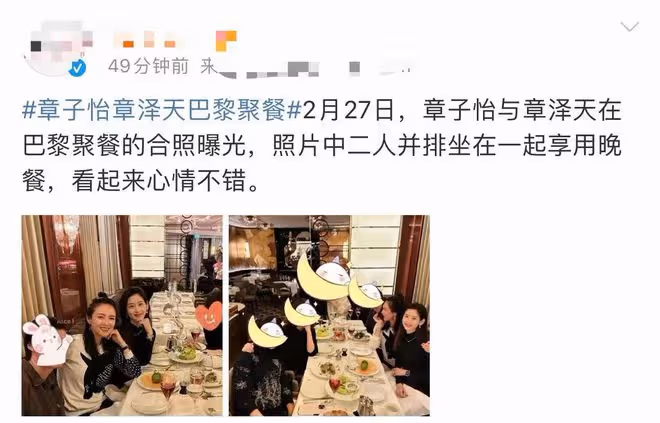 章澤天生二胎後現身巴黎!身形豐腴氣場強,章子怡摟男性引熱議