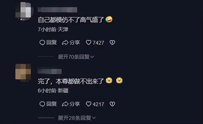 高啟盛扮演者重現經典動作,身材瘦小留長發變樣,疑社恐被嘲猥瑣