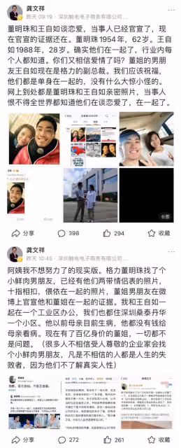 68歲董明珠否認與34歲員工王自如戀情,怒斥造謠者:低級下流無聊