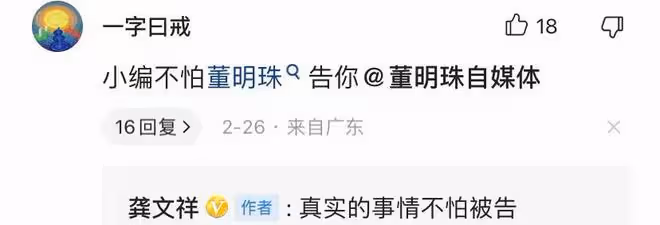 68歲董明珠否認與34歲員工王自如戀情,怒斥造謠者:低級下流無聊