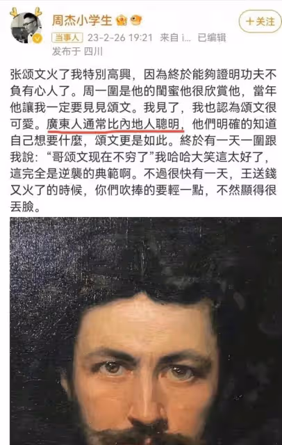 周傑上熱搜只因亂開地圖炮，被網友說情商低的他，用智商挨個回懟