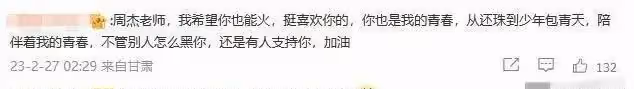 周傑上熱搜只因亂開地圖炮，被網友說情商低的他，用智商挨個回懟