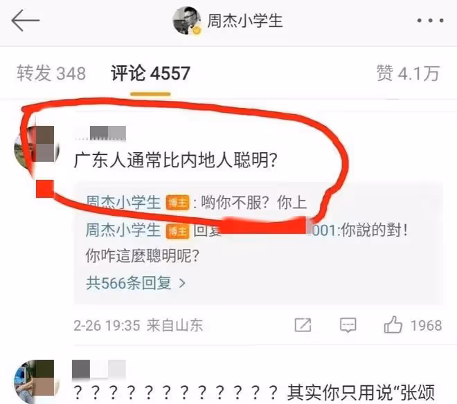 周傑上熱搜只因亂開地圖炮,被網友說情商低的他,用智商挨個回懟
