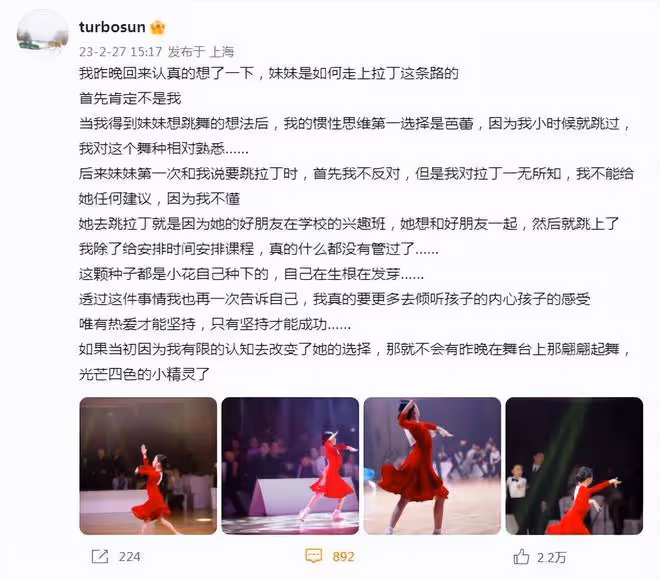 孫儷分享女兒拉丁舞比賽,8歲小花長大了,穿紅裙耀眼又自信