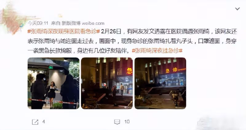 張雨綺看急診引熱議,經紀人:突發急性蕁麻疹,全身紅腫呼吸不暢