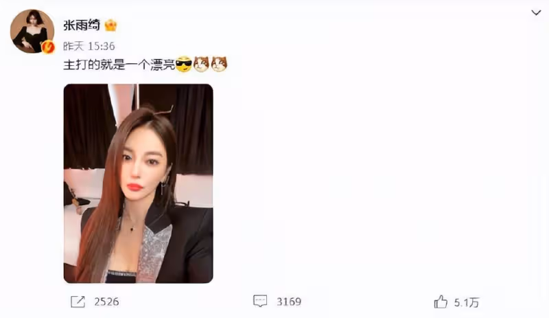 張雨綺看急診引熱議,經紀人:突發急性蕁麻疹,全身紅腫呼吸不暢