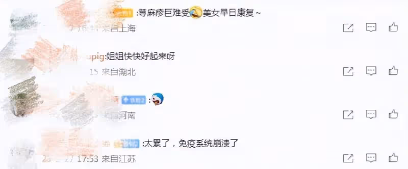 張雨綺看急診引熱議,經紀人:突發急性蕁麻疹,全身紅腫呼吸不暢