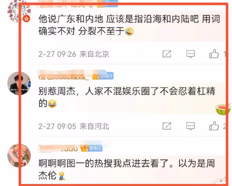 蹭張頌文熱度,與網友對罵。說廣東不是內地,周傑攤又上事了?