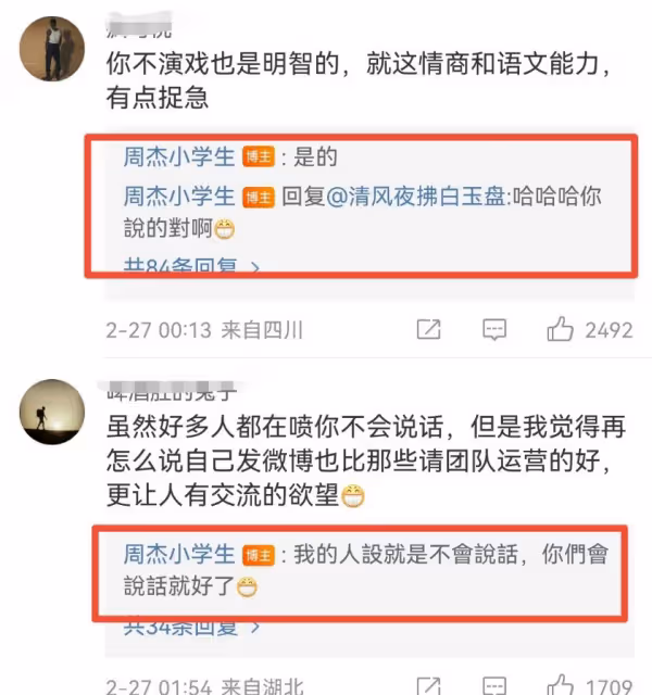 蹭張頌文熱度,與網友對罵。說廣東不是內地,周傑攤又上事了?