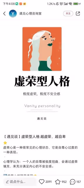 內娛「人淡如菊」的人設真的別輕易立,網絡時代分分鐘被打臉!