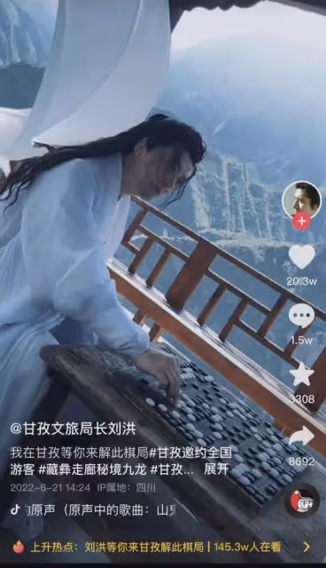 博主退訂酒店被商家辱罵，劉洪：砸了甘孜旅遊的鍋，我砸他飯碗