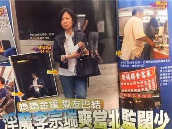 「狂野富少」李宗瑞：身家百億，性侵偷拍60位女星，被判29年