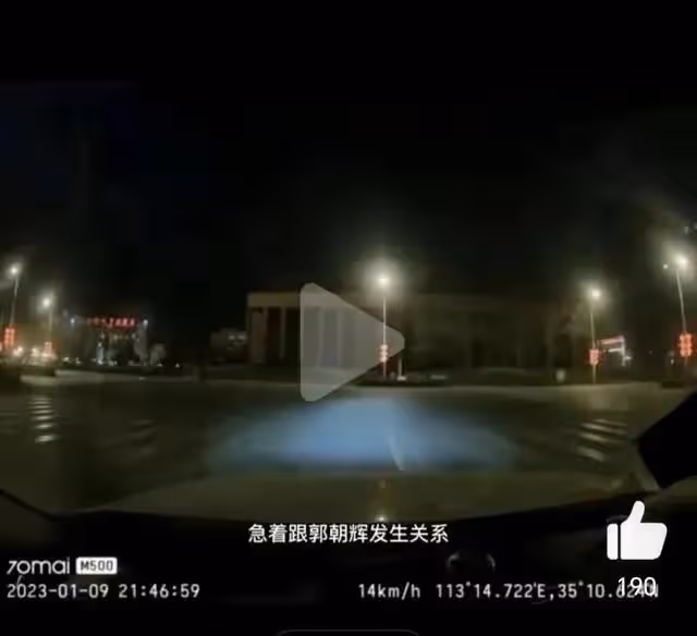 出現大反轉，郭主任信息是他妻子故意發出，6分鐘視頻內容揭密