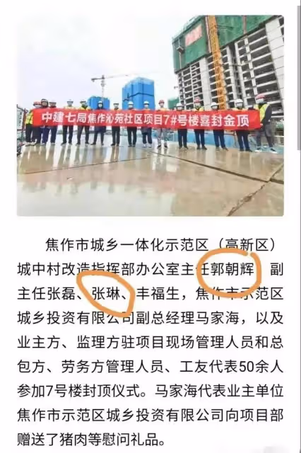 出現大反轉，郭主任信息是他妻子故意發出，6分鐘視頻內容揭密