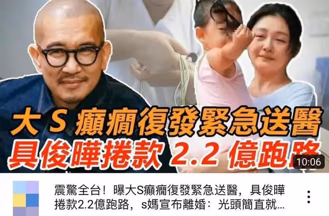 5瓜！大S爆肥20斤，張蘭拿下新代言，李天一刑滿釋放，個個都精彩